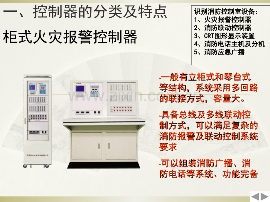 建(构)筑物消防员实操考核要点20120111.ppt_第2页