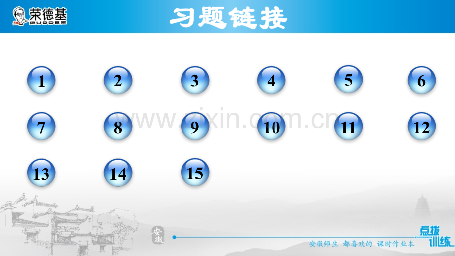 14.2.5-用斜边、直角边判定直角三角形全等.ppt_第2页