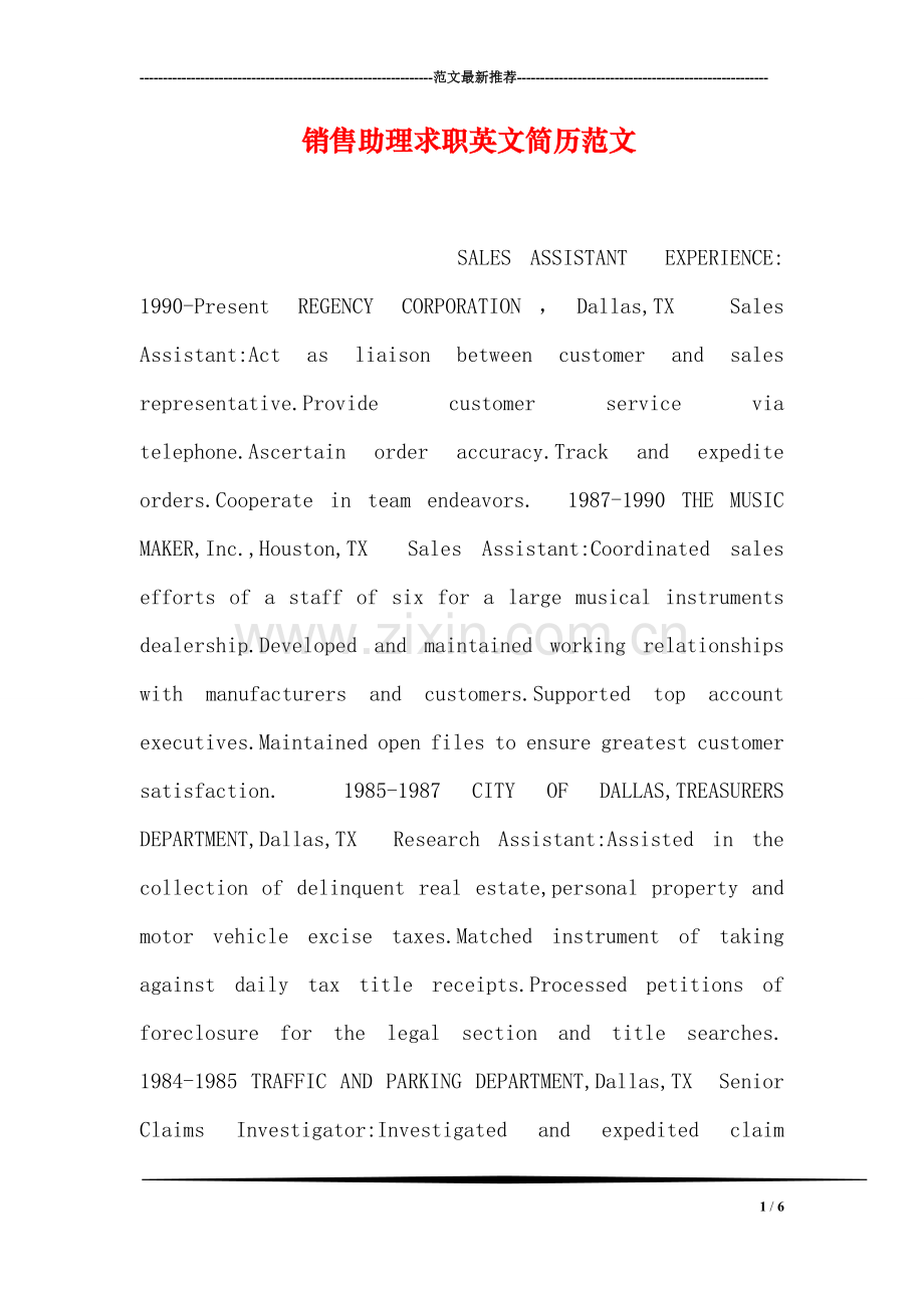 销售助理求职英文简历范文.doc_第1页