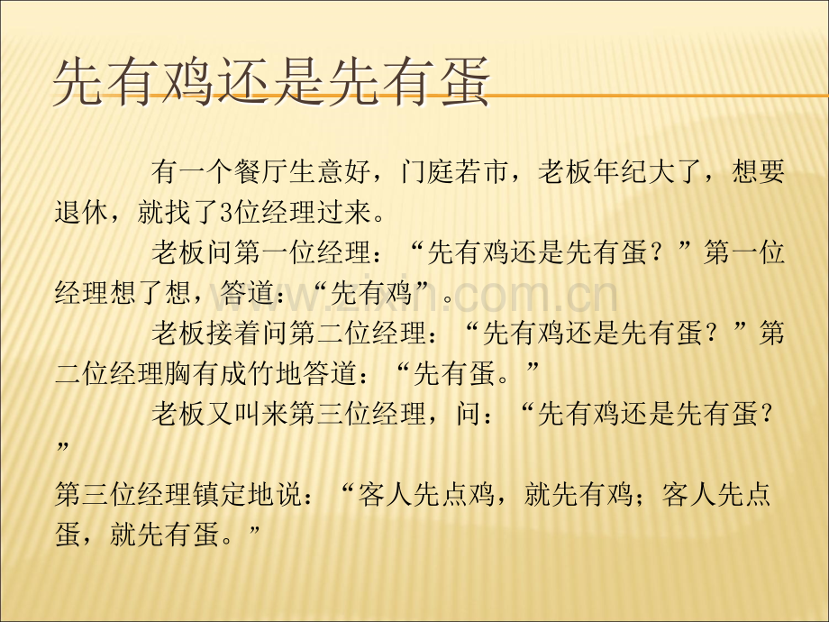 员工培训模板.ppt_第3页