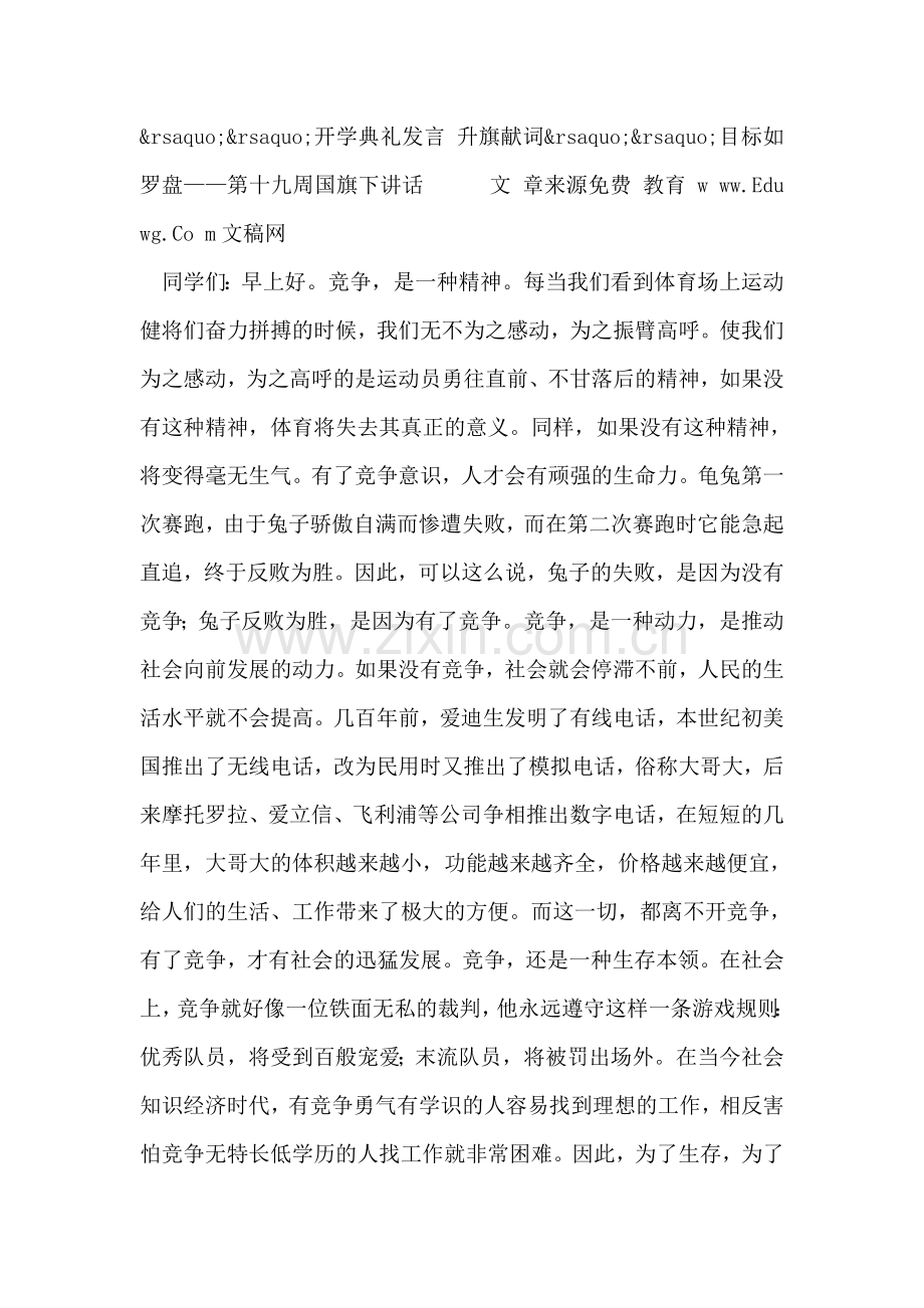 ＂知其一亦知其二＂科普部活动策划书.doc_第2页