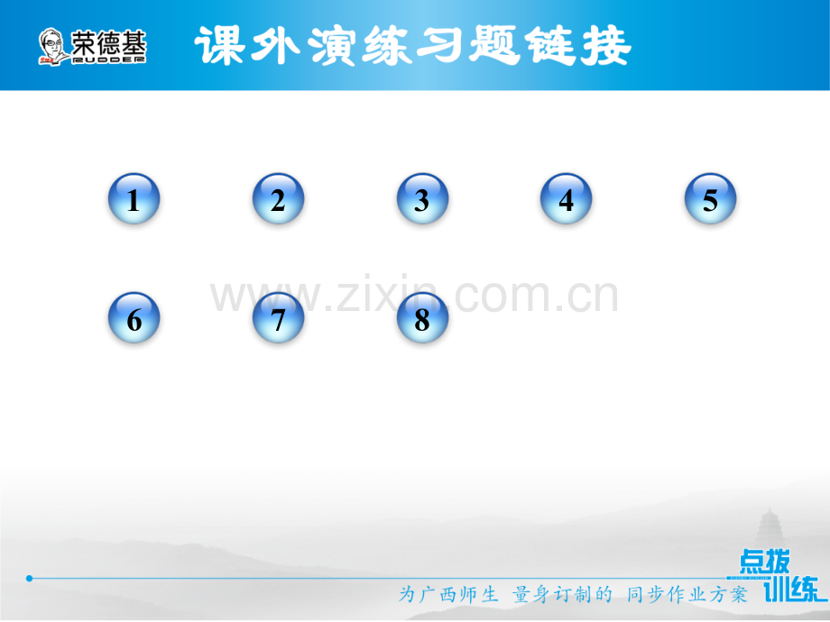 13.1.2.1线段的垂直平分线的性质.pptx_第2页