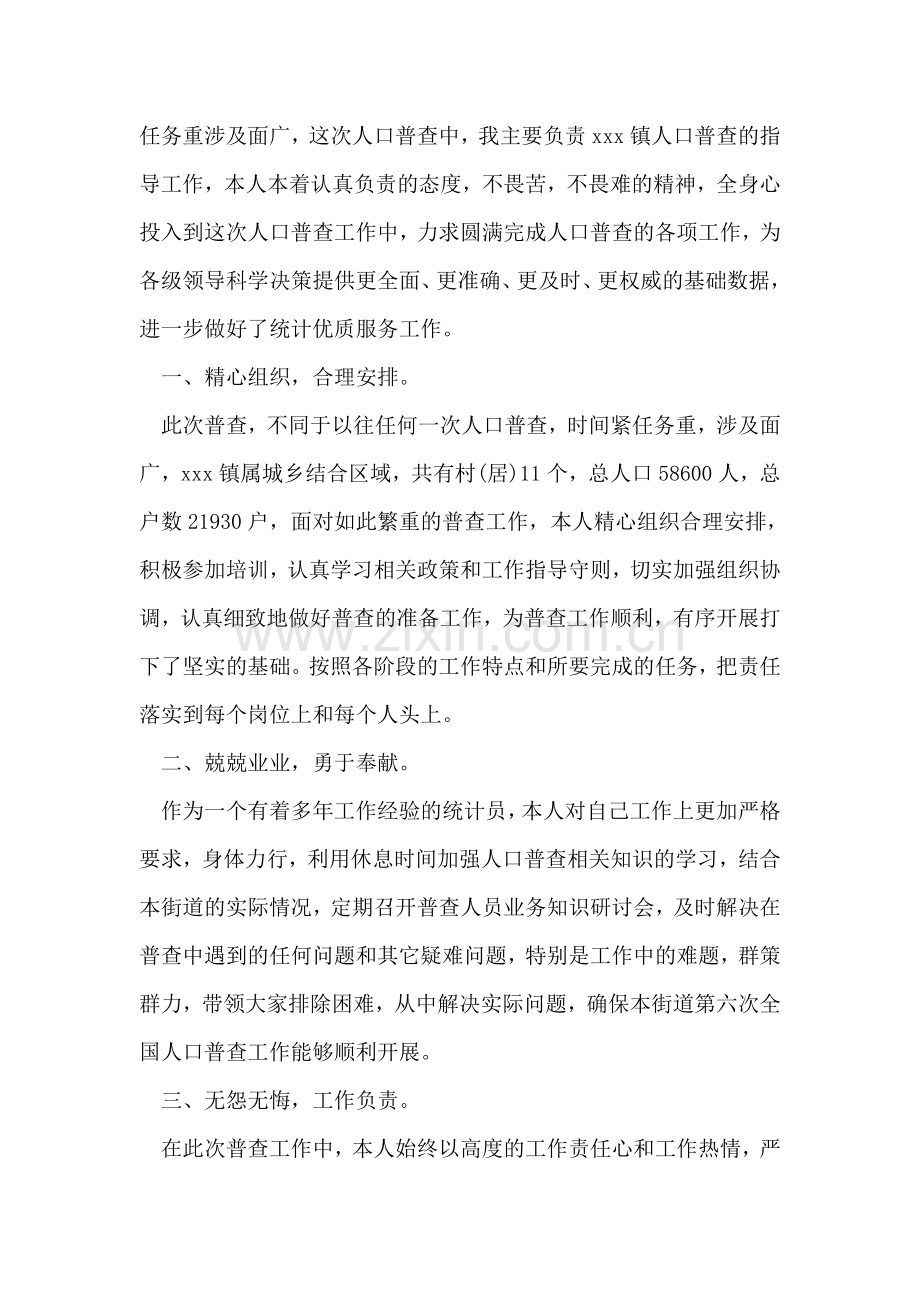 高新区规土局召开深入学习实践科学发展观活动动员大会.doc_第2页