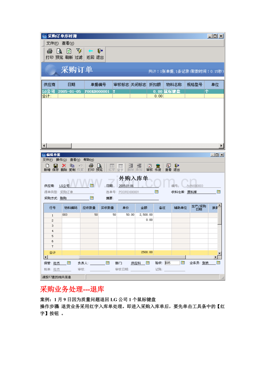 操作流程-仓库篇.doc_第2页