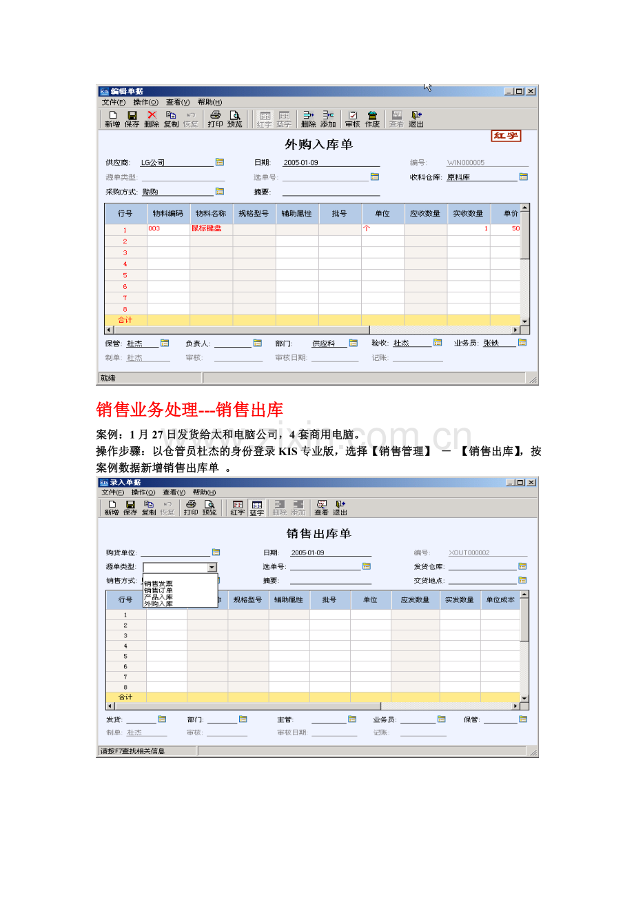 操作流程-仓库篇.doc_第3页