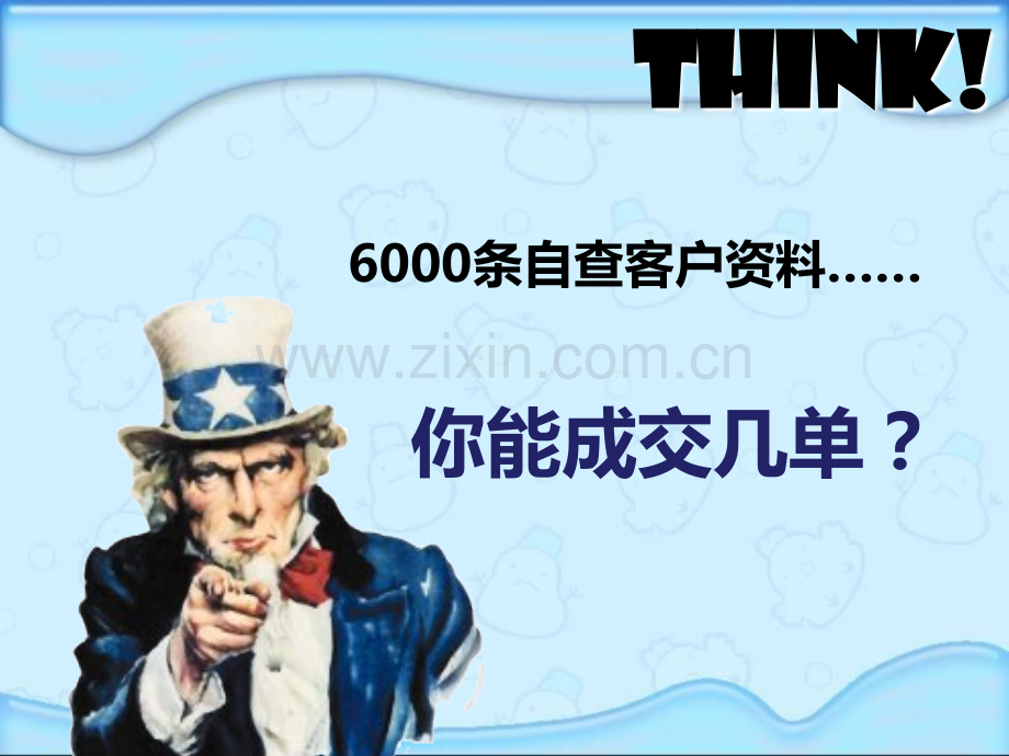 寻找客户资料.ppt_第3页