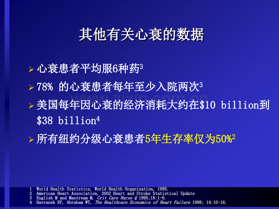 心衰发病机制及治疗.ppt_第3页