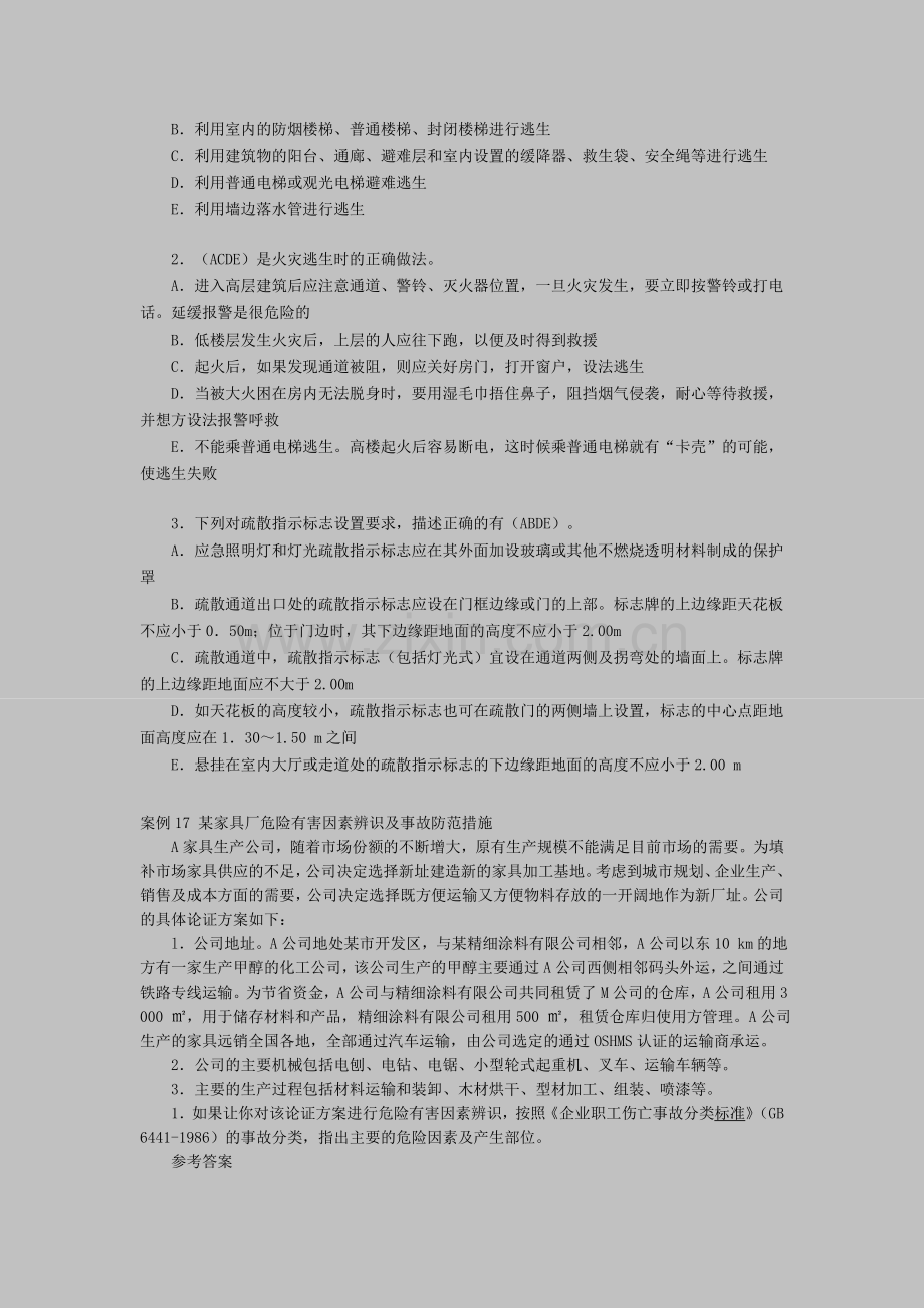 2011安全工程师《安全生产事故案例分析》讲义(6).doc_第2页