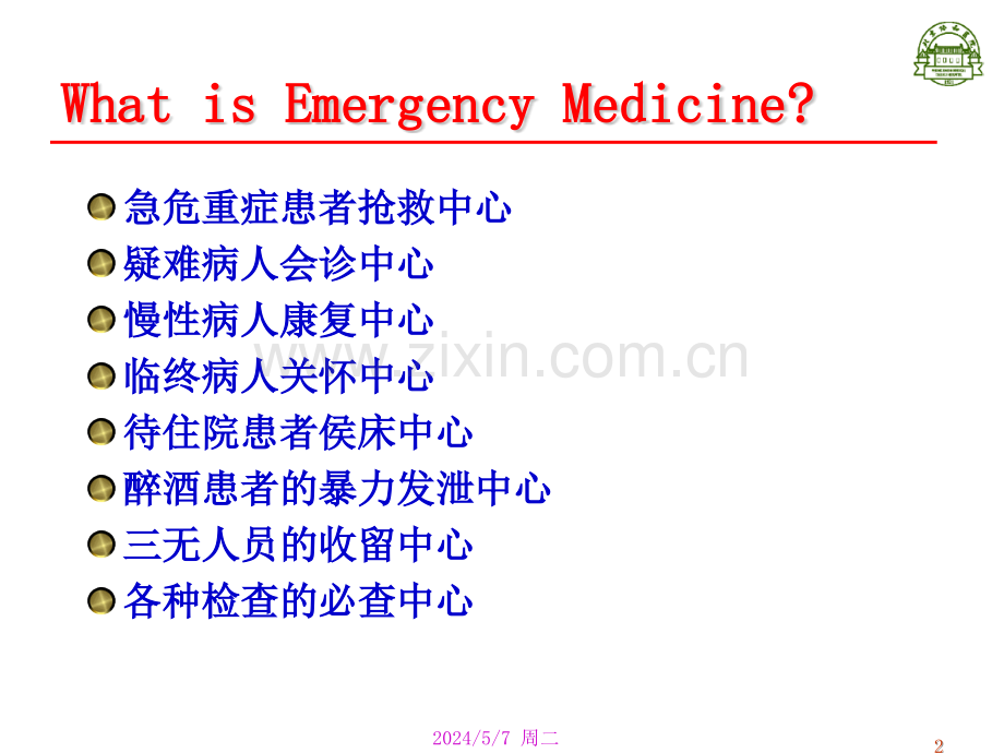 降阶梯思维.ppt_第2页