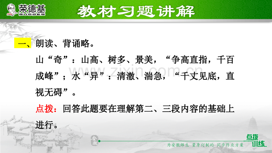 11.教材习题课件-.ppt_第1页