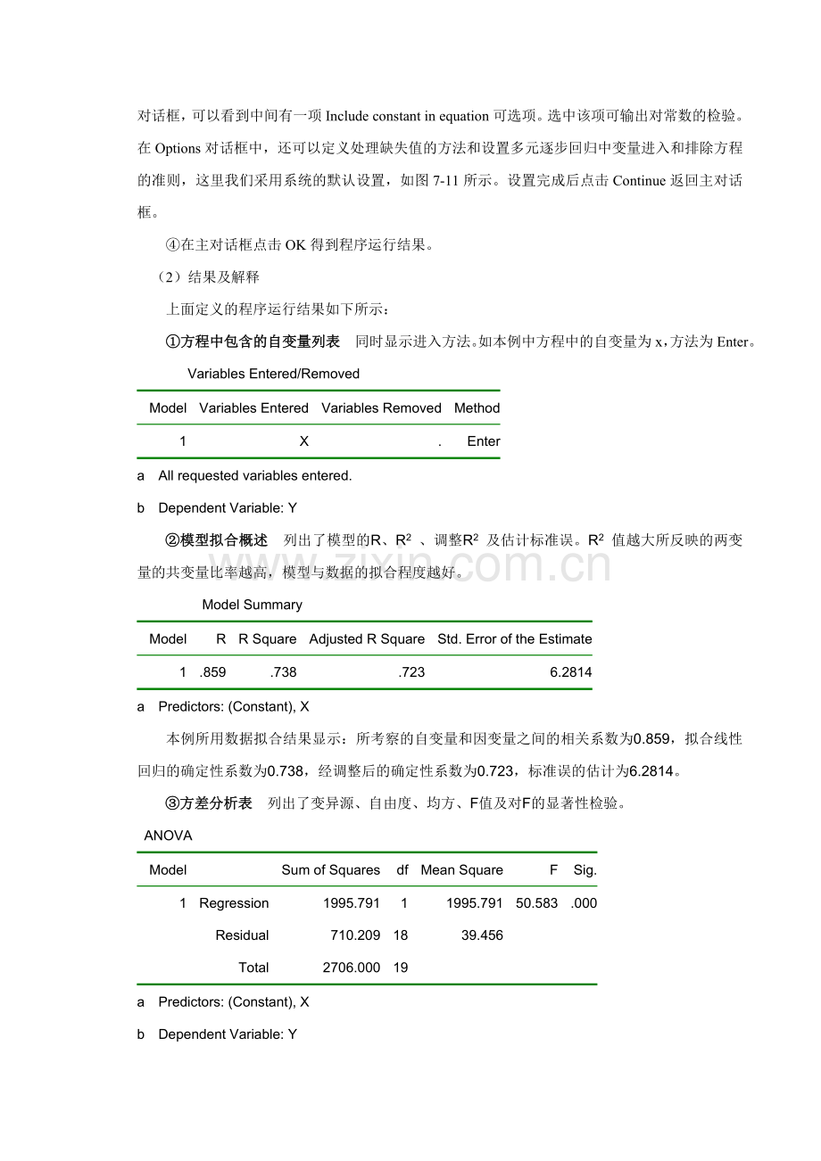 SPSS多元线性回归分析教程.doc_第3页