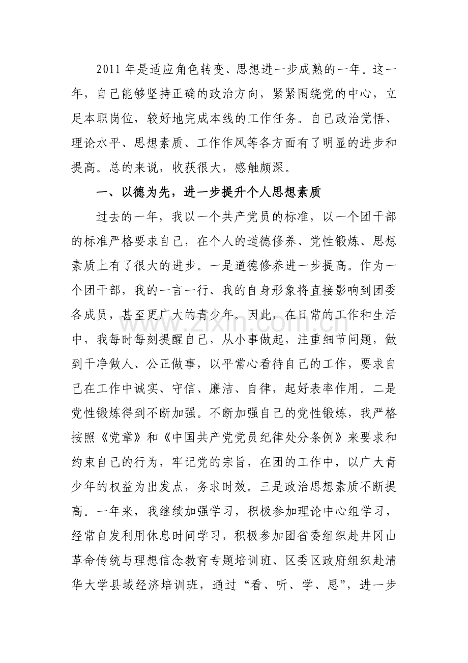 业务员销售协议书.doc_第3页