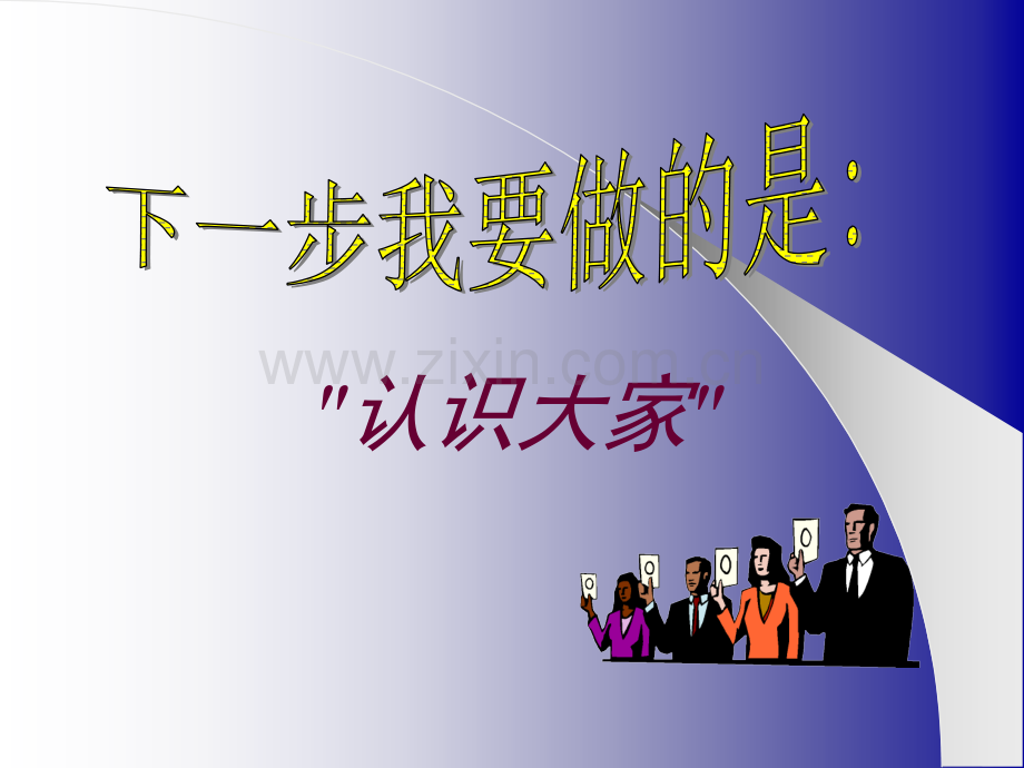 汽车底盘构造.ppt_第3页