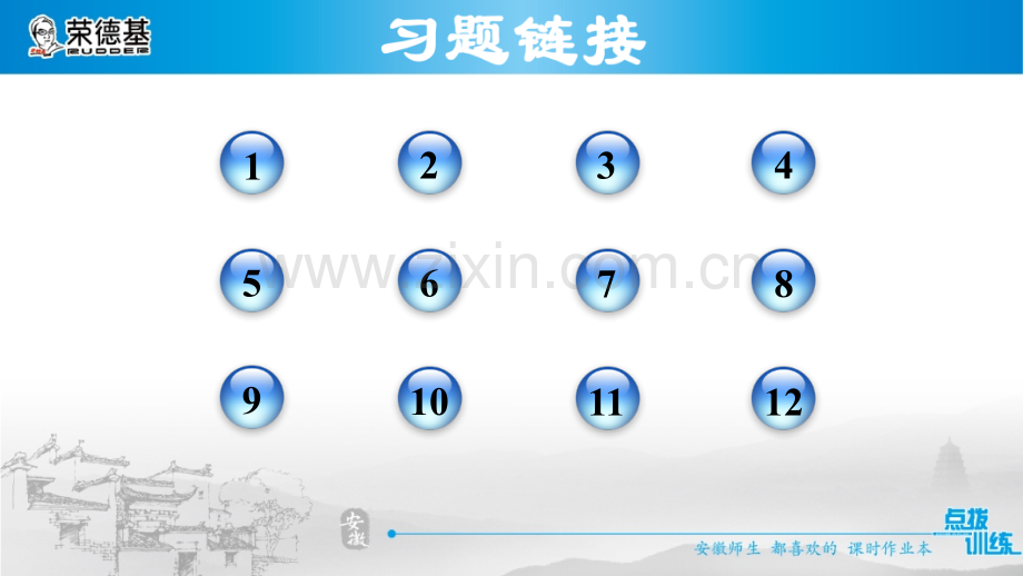 14.2.2--用角边角判定三角形全等.ppt_第2页