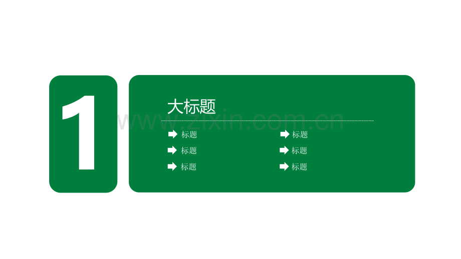 绿色食品健康PPT模板.pptx_第3页