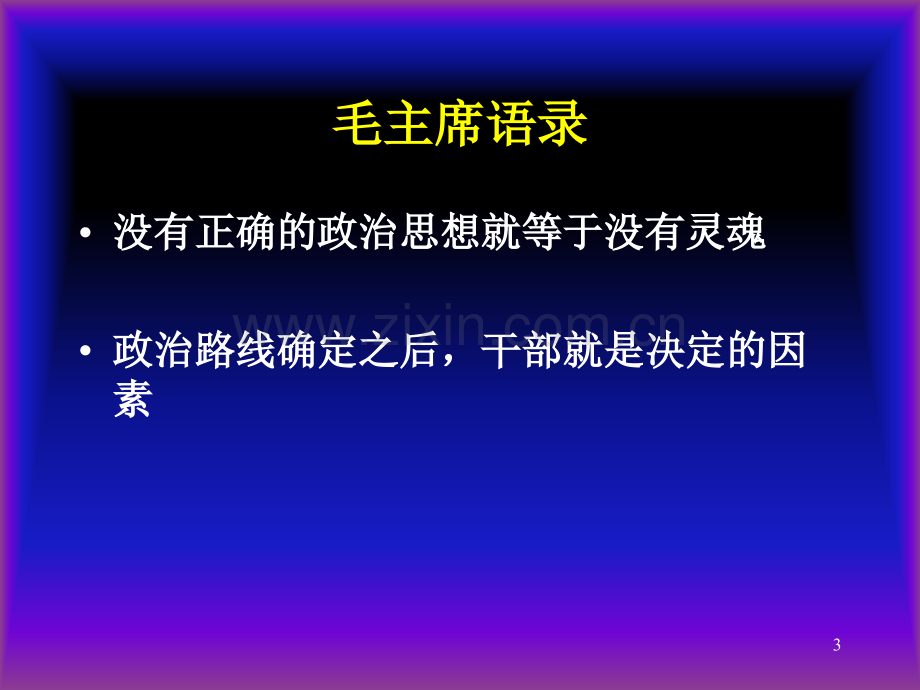 急危重症诊断与诊断.ppt_第3页