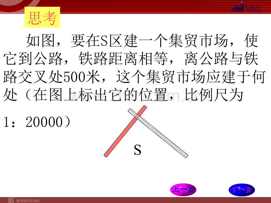 12.3角的平分线的性质2.ppt_第3页