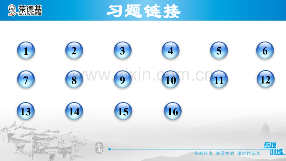 12..2.1--正比例函数的图像和性质.ppt_第2页