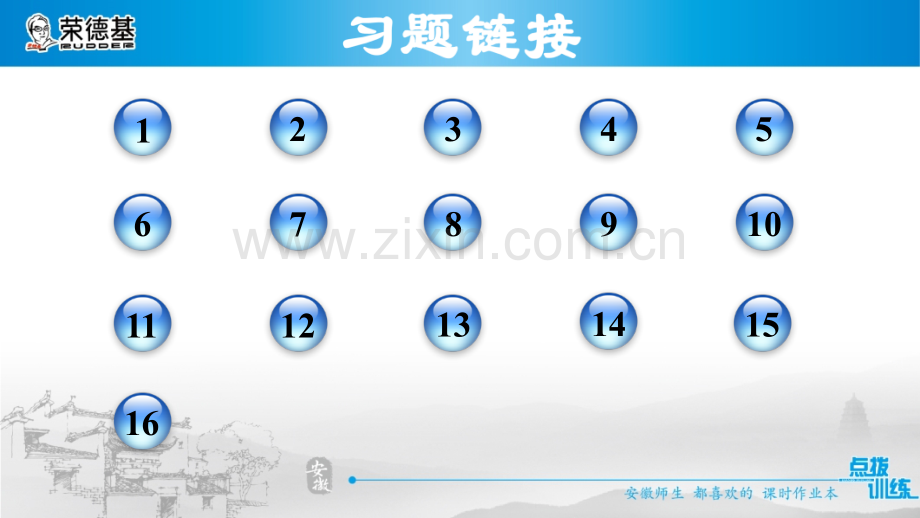 15.1.3--平面直角坐标系中的轴对称.ppt_第2页