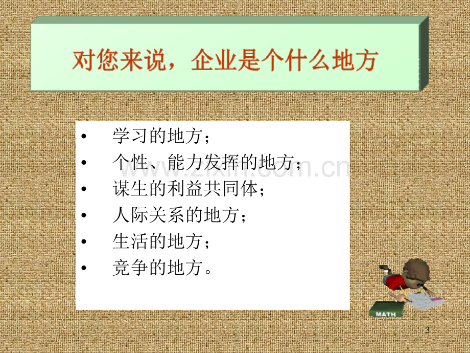 2、仓库班组长培训.ppt_第3页