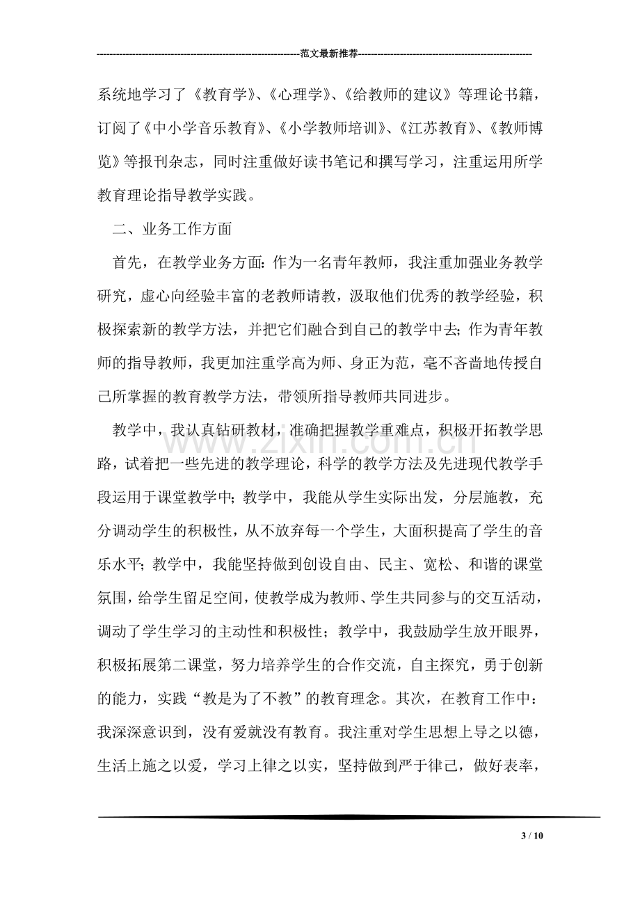 面试前应做的事(1).doc_第3页