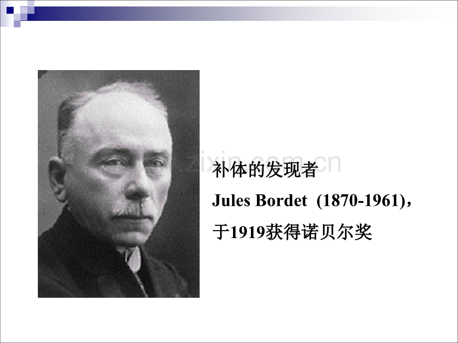 医学免疫学第五章.ppt_第2页