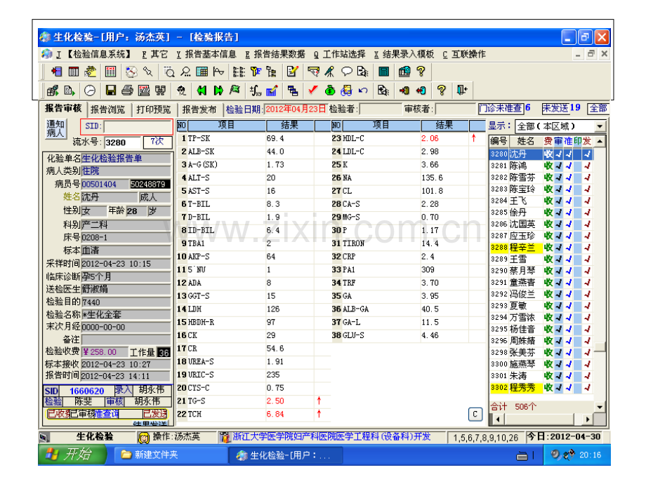 3----外周血细胞形态学.ppt_第1页