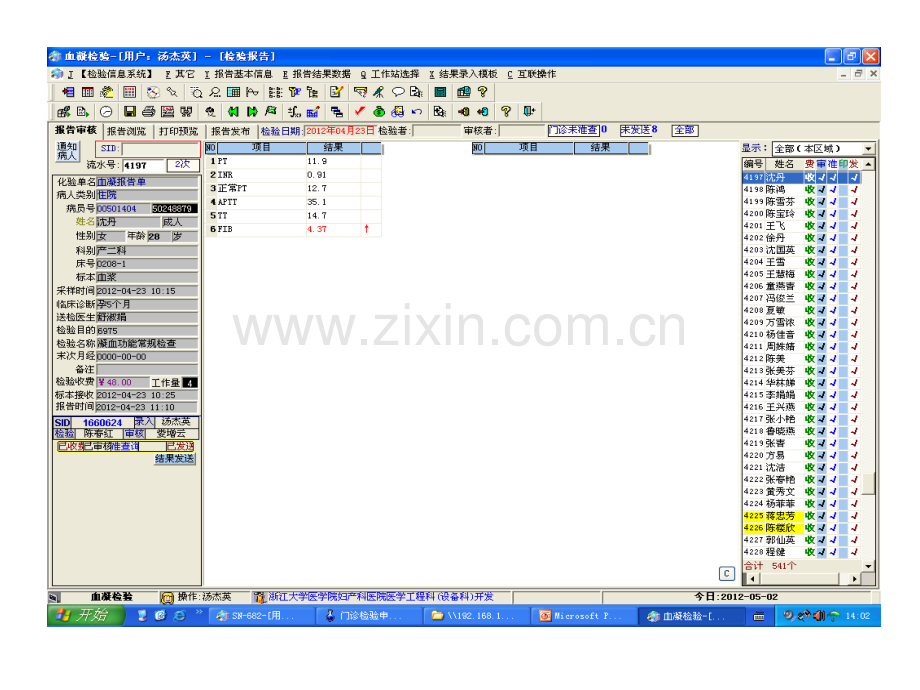 3----外周血细胞形态学.ppt_第2页