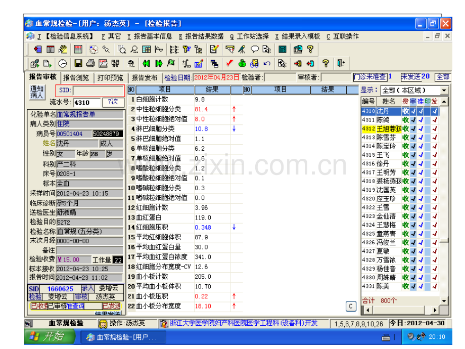 3----外周血细胞形态学.ppt_第3页