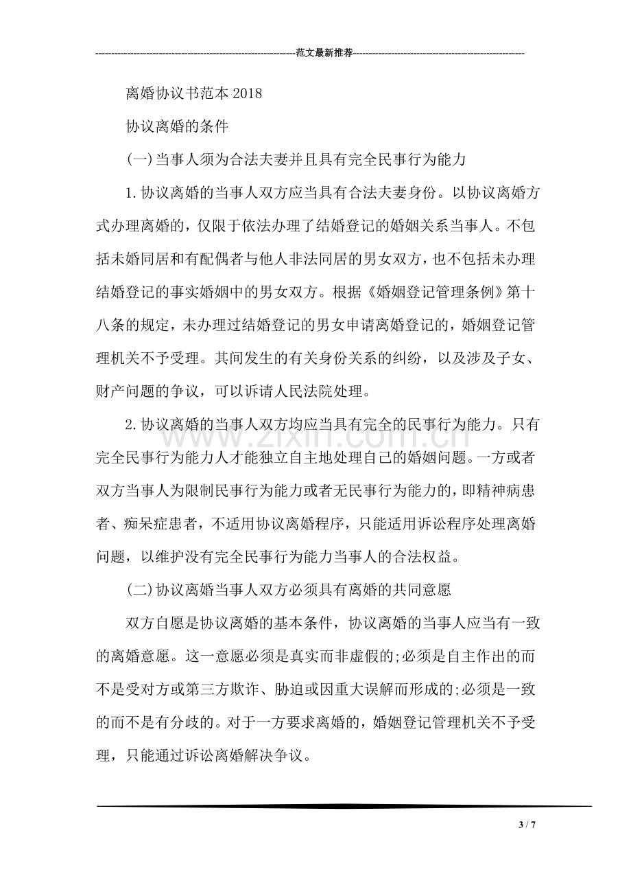 高中同学聚会倡议书.doc_第3页