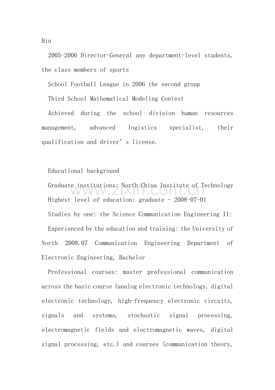 通信工程类专业个人英文简历范文.doc_第2页