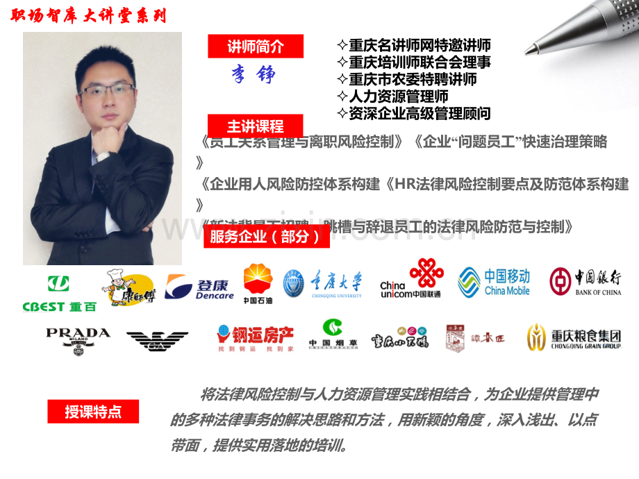 年终奖发放实操技巧1.0.ppt_第2页