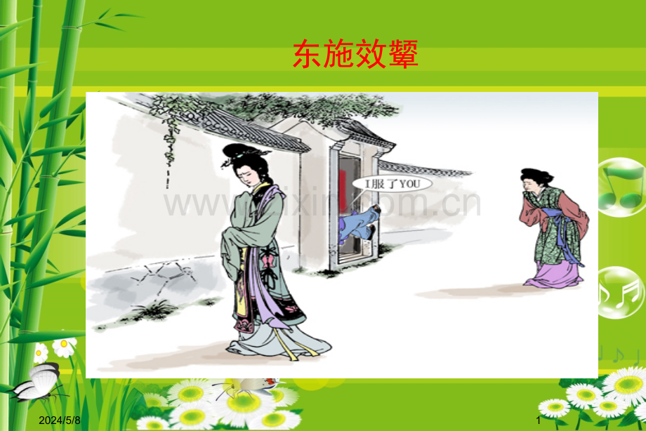 认识自己.ppt_第1页