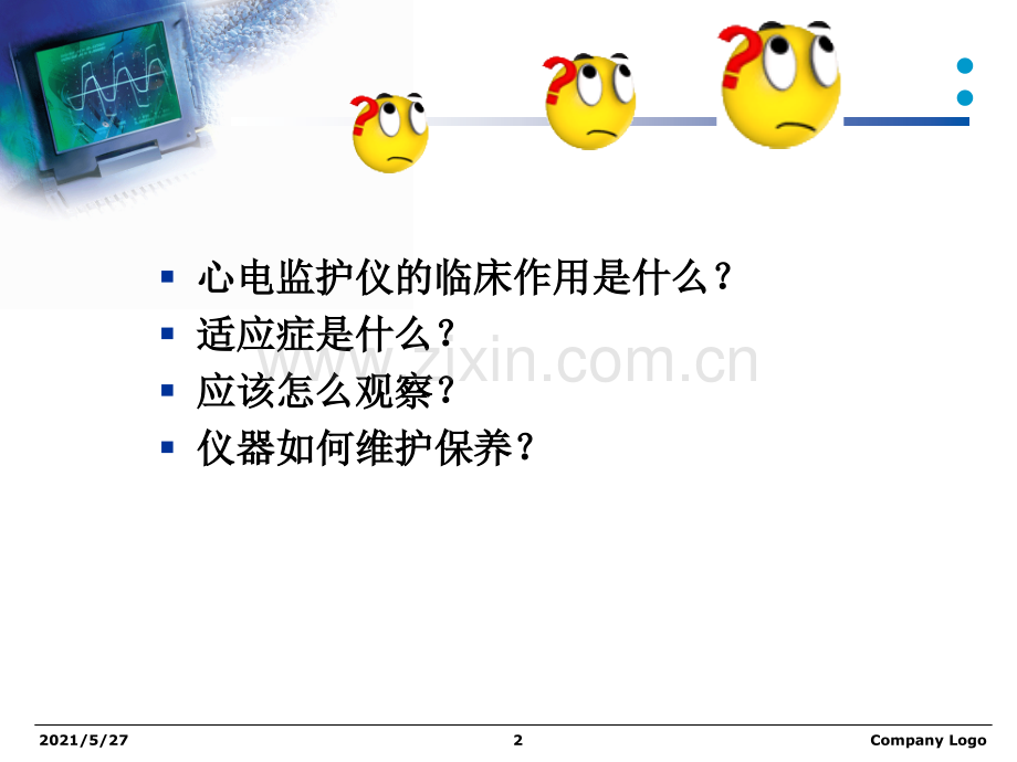 心电监护.13007.ppt_第2页