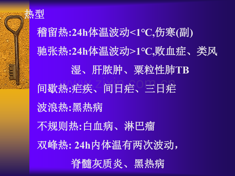 儿科常见急症.ppt_第2页