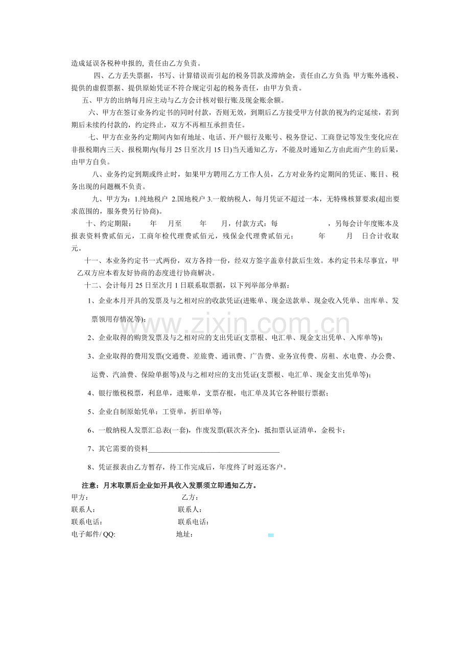 中国邮政储蓄银行美元18个月协议储蓄产品.doc_第2页