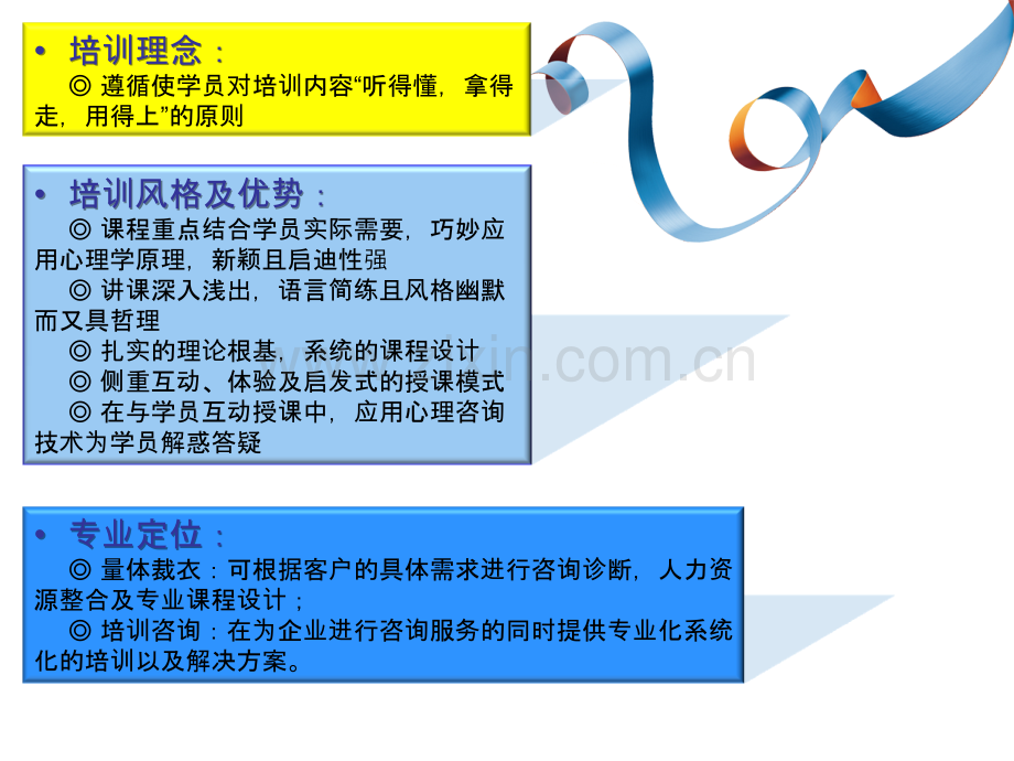 医务人员情绪压力管理.ppt_第2页