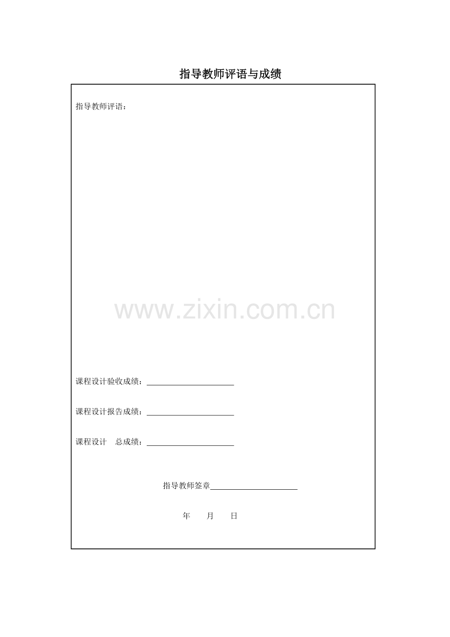 家谱管理系统1(1).doc_第3页