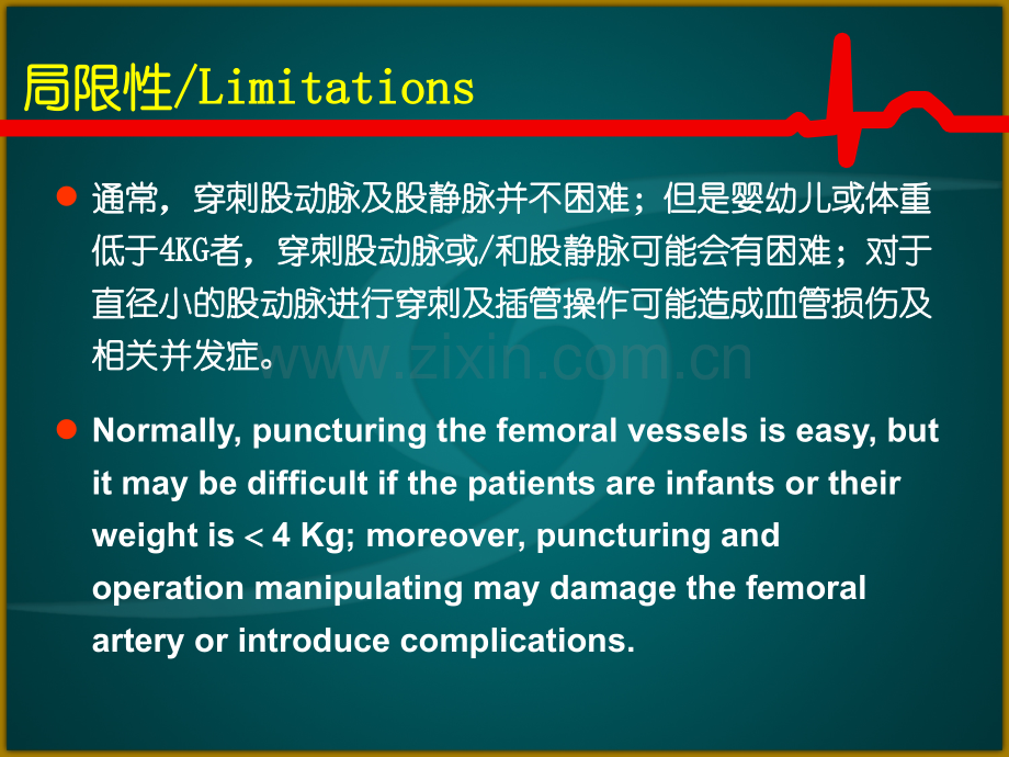 超声引导PDA封堵治疗.ppt_第3页