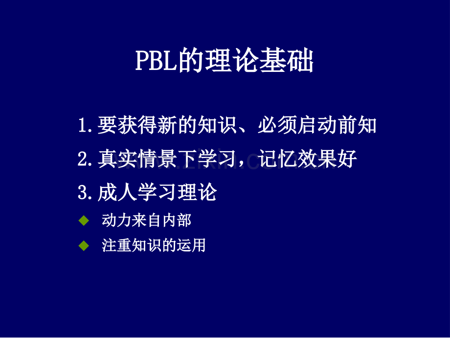 胃癌教学查房演示课件.ppt_第3页