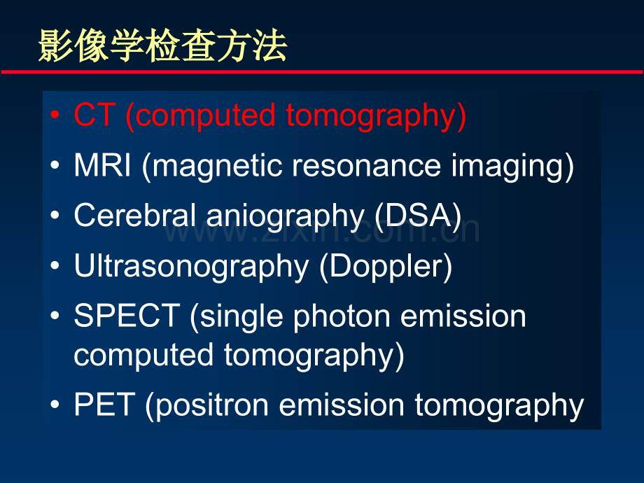 心脑血管疾病影像诊断2014-03-14.ppt_第2页