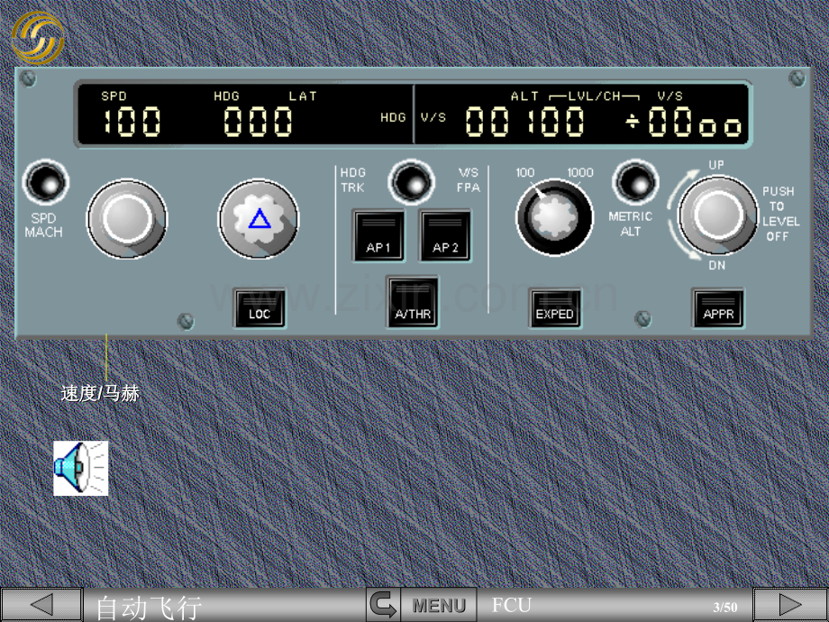 A320自动飞行系统FCU-飞行控制组件.ppt_第3页