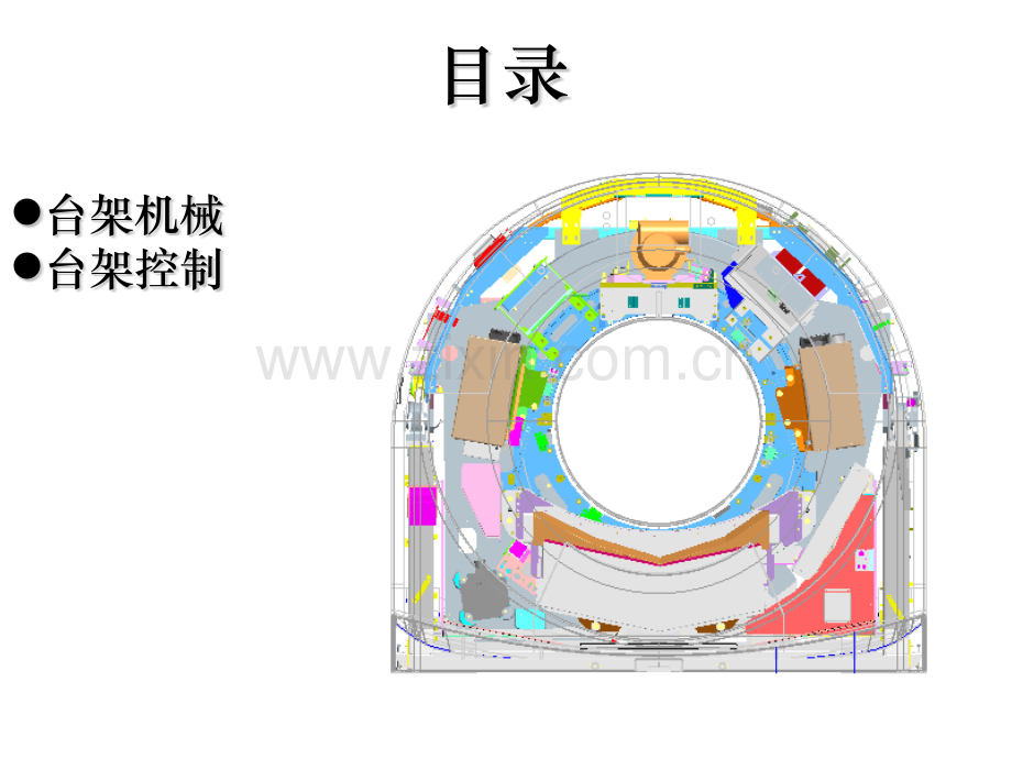 东芝CT机台架机构简介.pptx_第2页