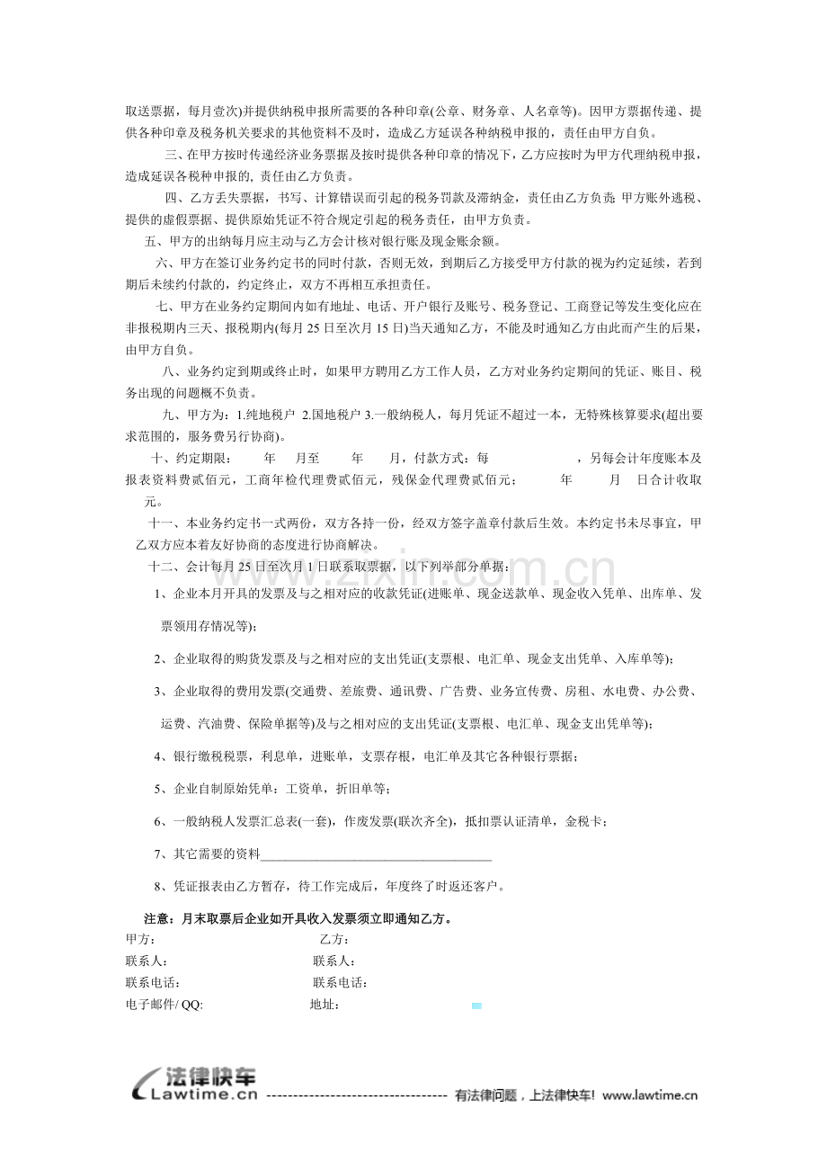 抵押房屋买卖合同.doc_第3页