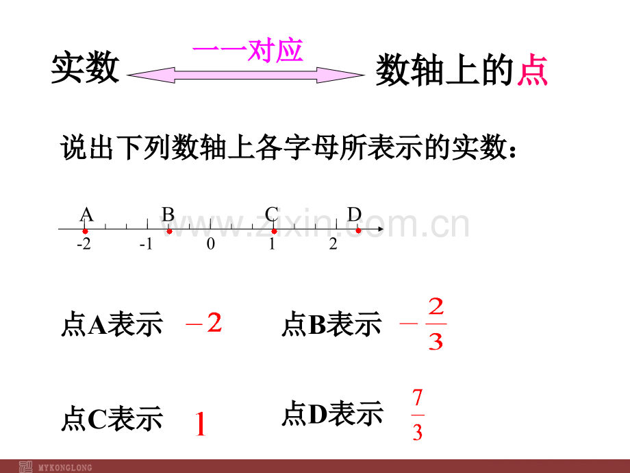 17.1.2-勾股定理.ppt_第2页