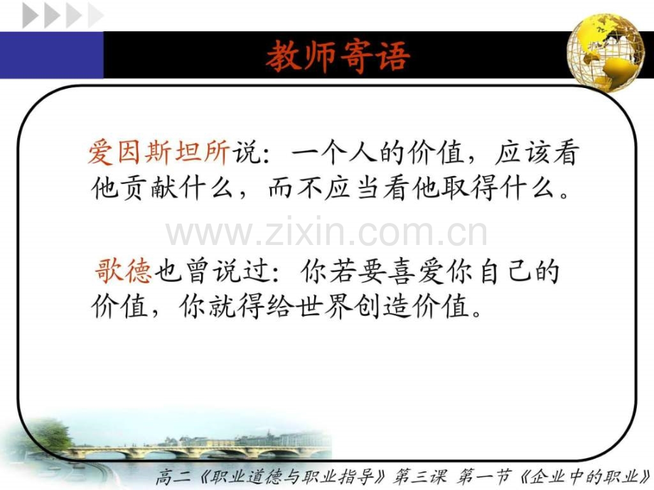 企业中的职业.ppt_第3页