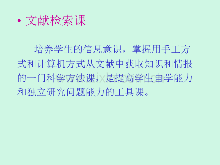 桂林医学院图书馆.ppt_第3页