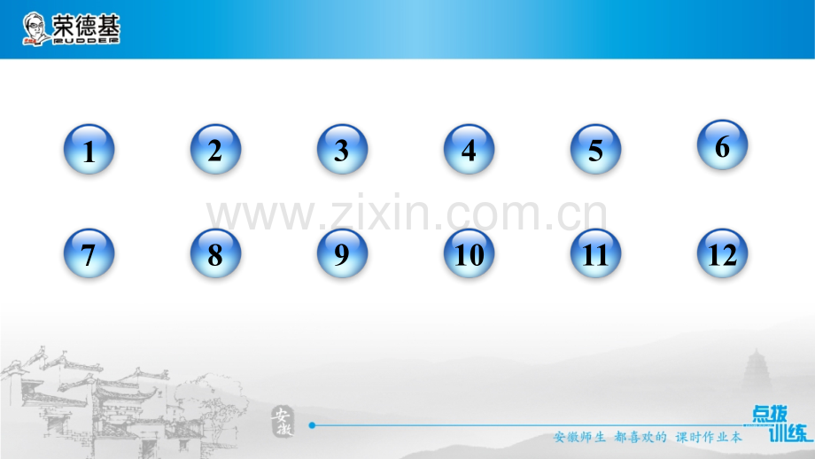 11.2--图形在坐标系中的平移.ppt_第2页