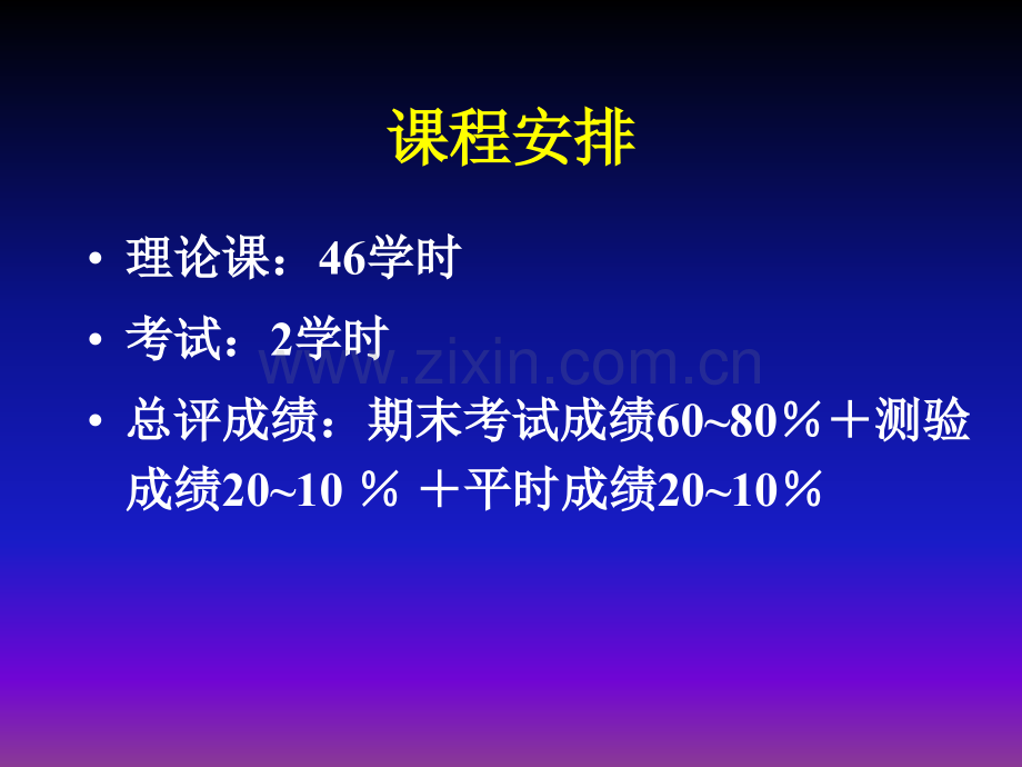 电位法及永停滴定法.ppt_第2页