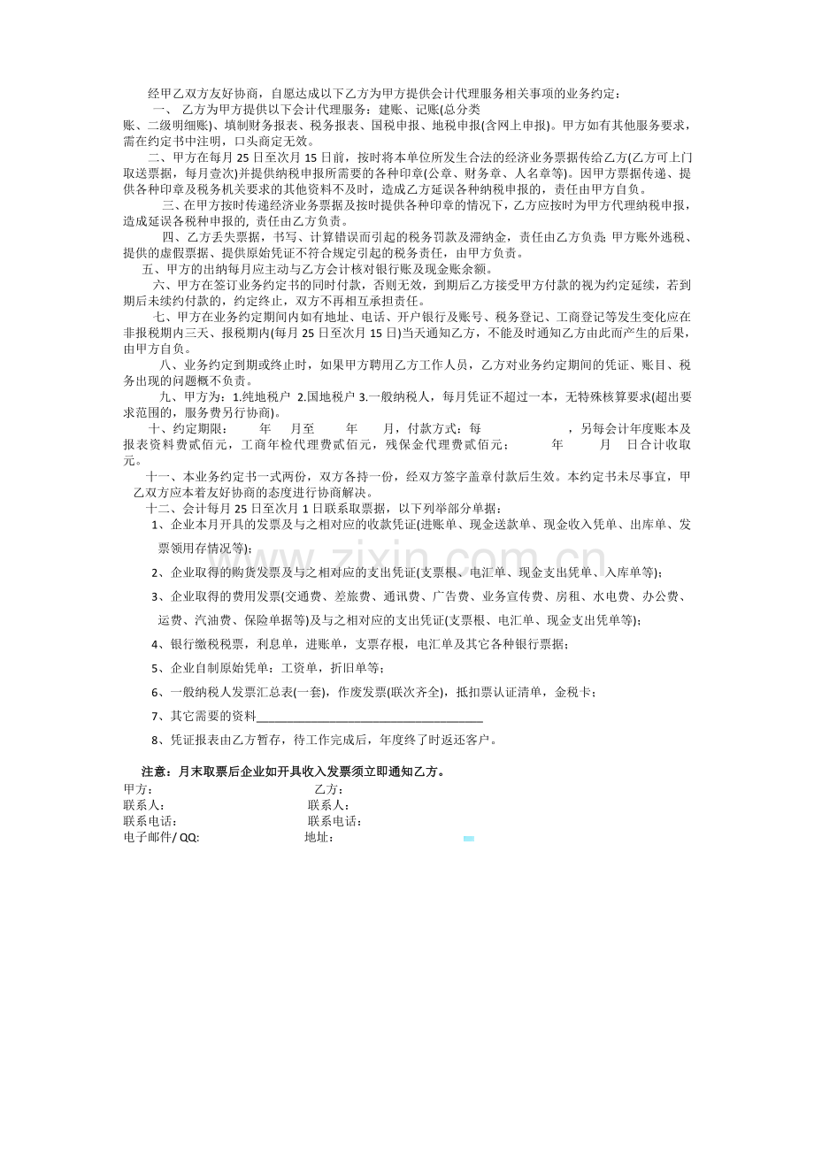 相机购销合同.doc_第2页